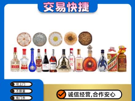 乌鲁木齐名酒回收礼品.jpg