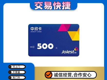 乌鲁木齐购物卡回收中欣卡.jpg