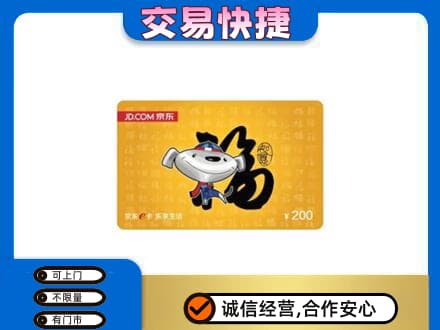 乌鲁木齐购物卡回收京东E卡.jpg