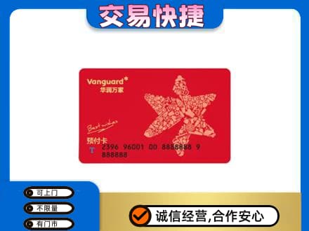 乌鲁木齐购物卡回收华润万家卡.jpg