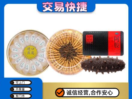 乌鲁木齐礼品回收.jpg