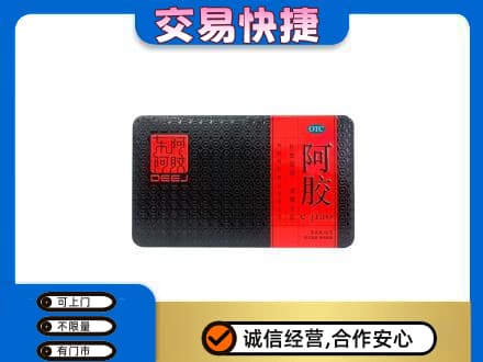 乌鲁木齐礼品回收阿胶.jpg