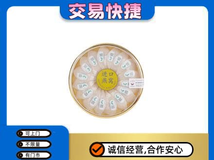 乌鲁木齐礼品回收进口燕窝.jpg