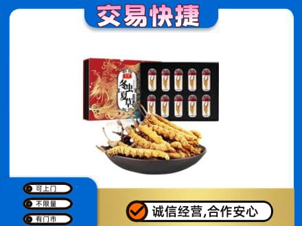 乌鲁木齐礼品回收冬虫夏草.jpg