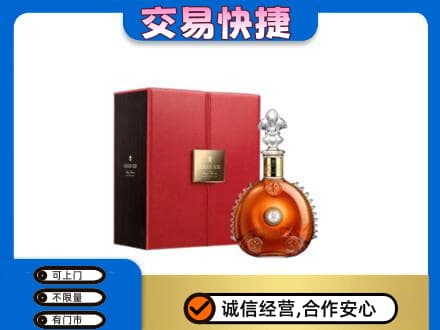 乌鲁木齐回收路易十三