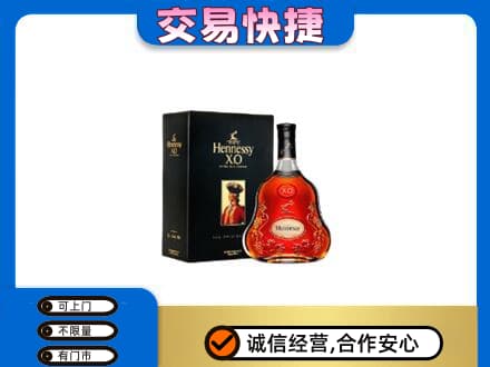 乌鲁木齐回收轩尼诗