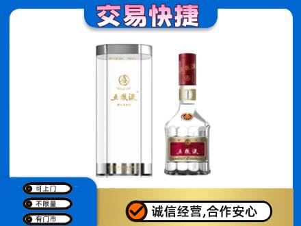 乌鲁木齐名酒回收五粮液八代.jpg