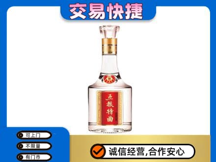乌鲁木齐名酒回收五粮特曲.jpg