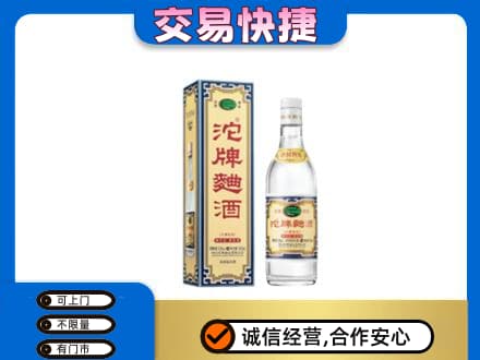 乌鲁木齐名酒回收沱牌曲酒.jpg