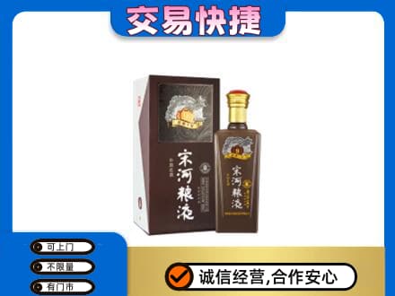 乌鲁木齐名酒回收宋河粮液.jpg