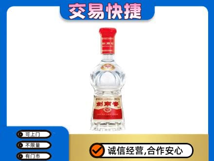 乌鲁木齐名酒回收剑南春水晶剑.jpg