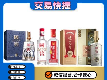 乌鲁木齐回收国窖酒