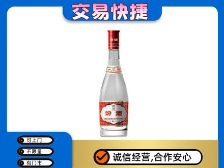 乌鲁木齐回收汾酒红盖