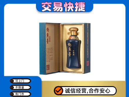 乌鲁木齐回收钓鱼台