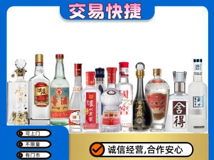 乌鲁木齐回收名酒