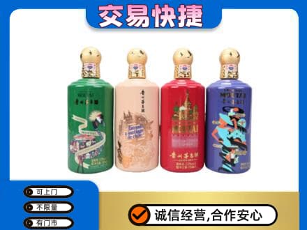 乌鲁木齐茅台回收走出四国.jpg