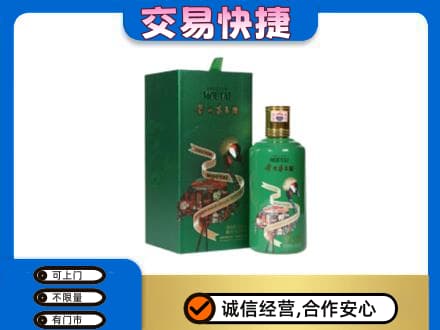 乌鲁木齐茅台回收走出系列.jpg